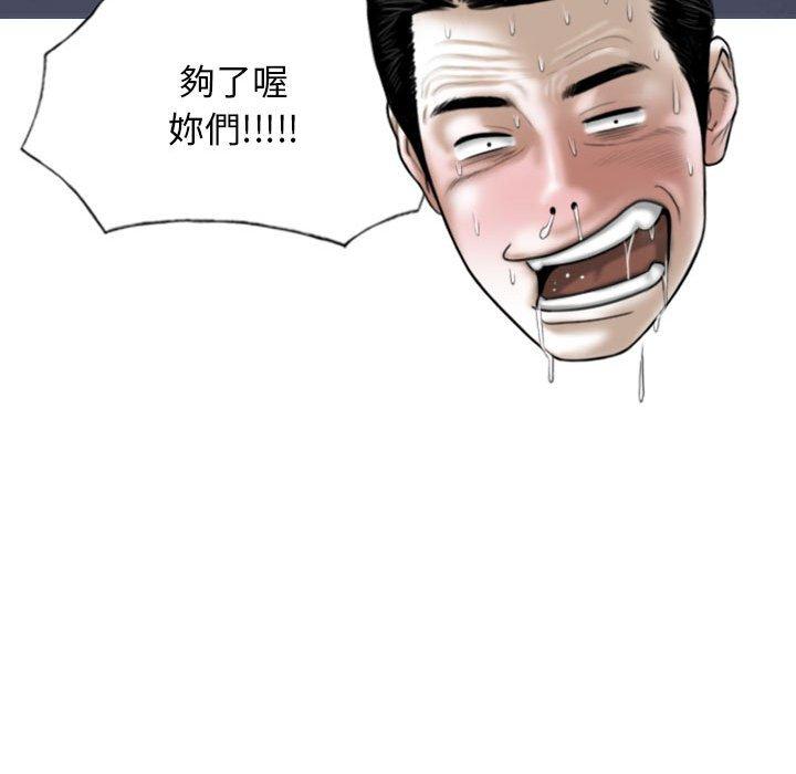 [韩国漫画] 女性友人 剧情,熟女人妻,巨乳大奶#[151P]-127