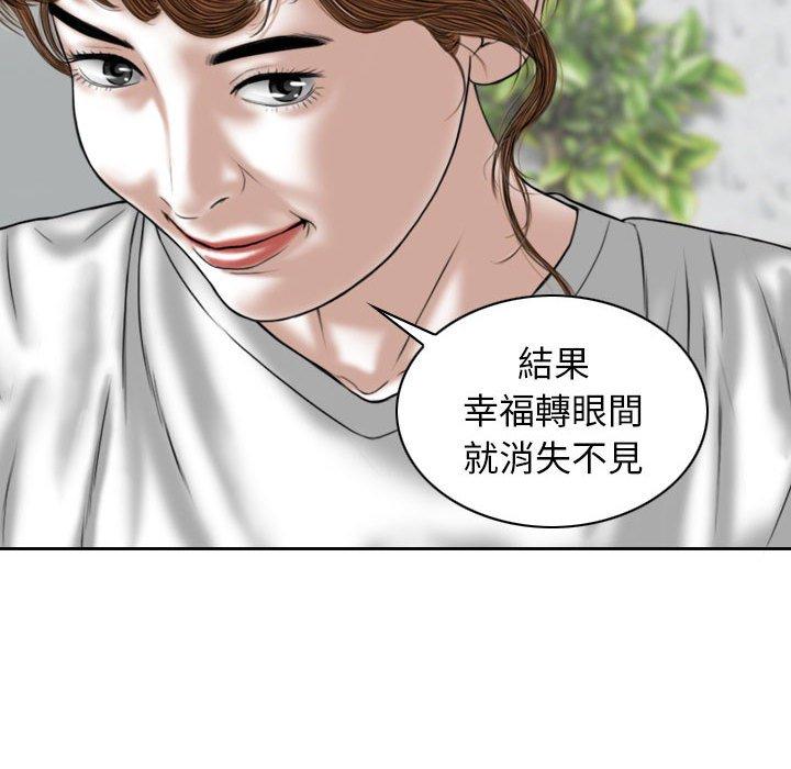 [韩国漫画] 女性友人 剧情,熟女人妻,巨乳大奶#[151P]-29