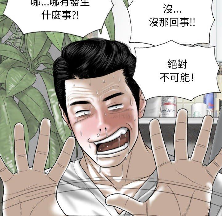 [韩国漫画] 女性友人 剧情,熟女人妻,巨乳大奶#[151P]-64