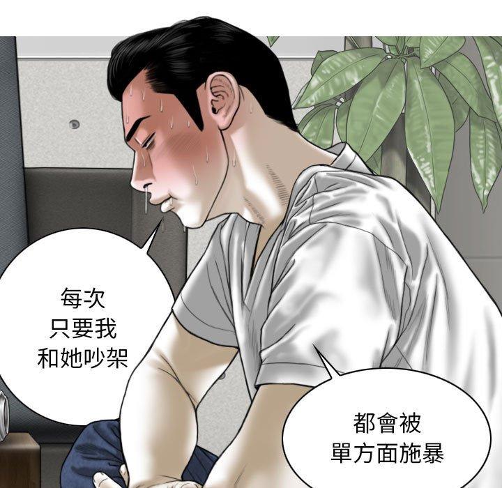 [韩国漫画] 女性友人 剧情,熟女人妻,巨乳大奶#[151P]-68