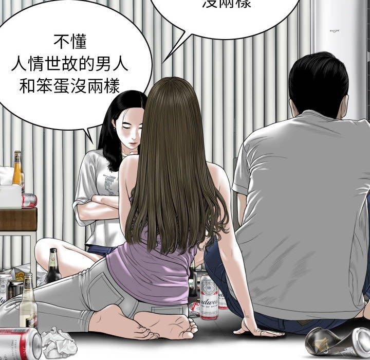 [韩国漫画] 女性友人 剧情,熟女人妻,巨乳大奶#[151P]-88