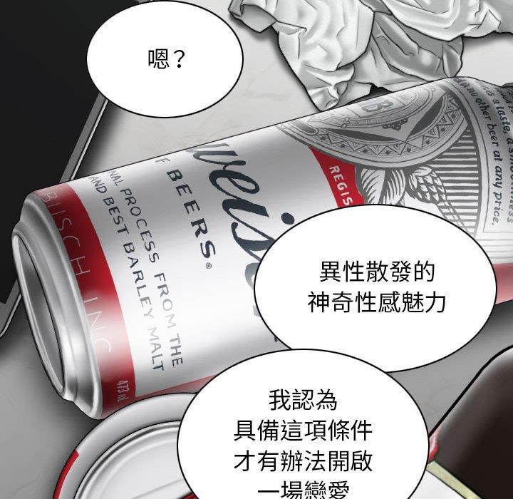 [韩国漫画] 女性友人 剧情,熟女人妻,巨乳大奶#[151P]-91