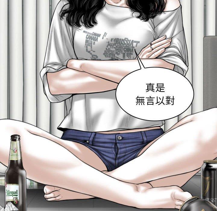 [韩国漫画] 女性友人 剧情,熟女人妻,巨乳大奶#[151P]-99