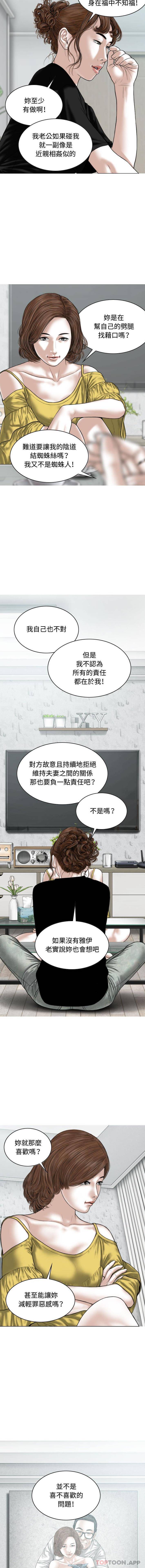 [韩国漫画] 女性友人 剧情,熟女人妻,巨乳大奶#[16P]-15