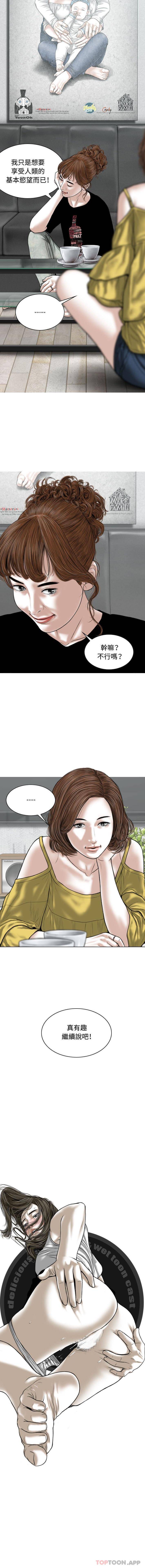 [韩国漫画] 女性友人 剧情,熟女人妻,巨乳大奶#[16P]-16