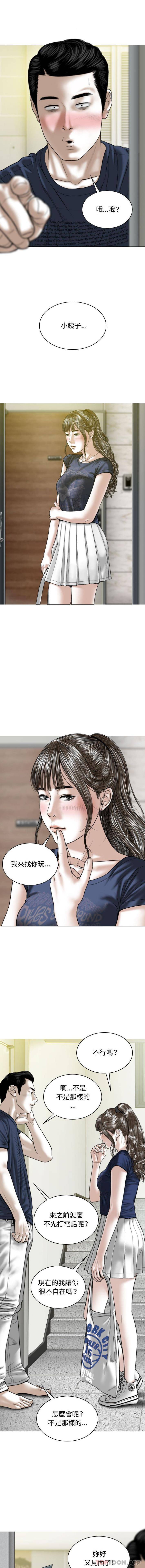 [韩国漫画] 女性友人 剧情,熟女人妻,巨乳大奶#[16P]-4