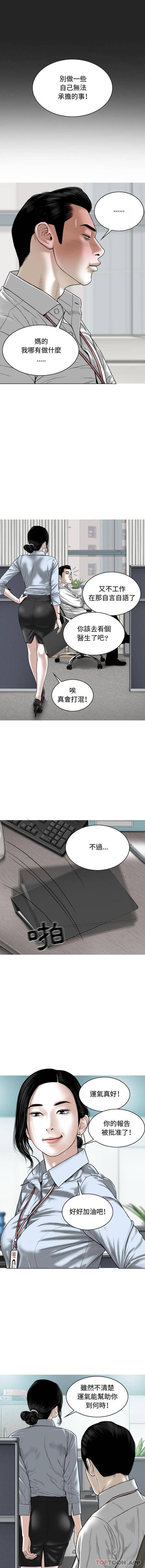 [韩国漫画] 女性友人 剧情,熟女人妻,巨乳大奶#[16P]-9