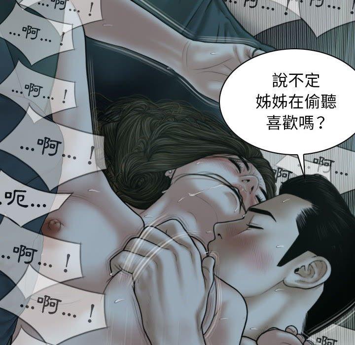 [韩国漫画] 女性友人 剧情,熟女人妻,巨乳大奶#[148P]-109