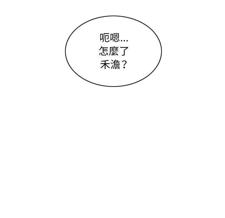[韩国漫画] 女性友人 剧情,熟女人妻,巨乳大奶#[148P]-145