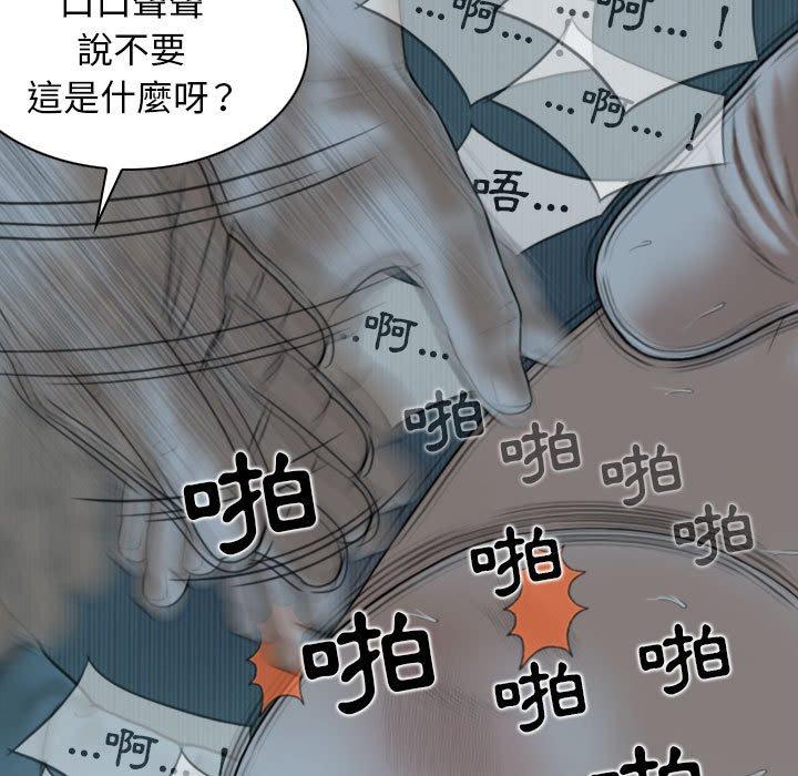 [韩国漫画] 女性友人 剧情,熟女人妻,巨乳大奶#[148P]-45