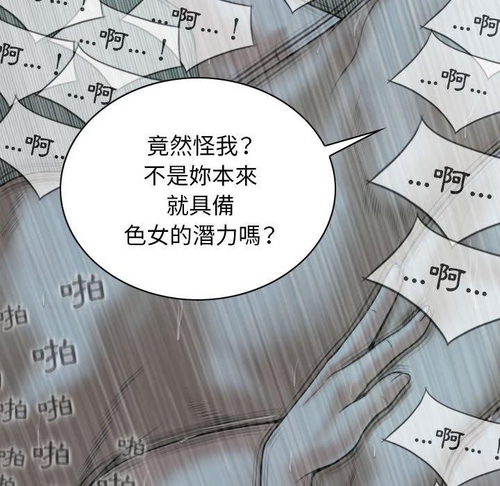 [韩国漫画] 女性友人 剧情,熟女人妻,巨乳大奶#[149P]-10