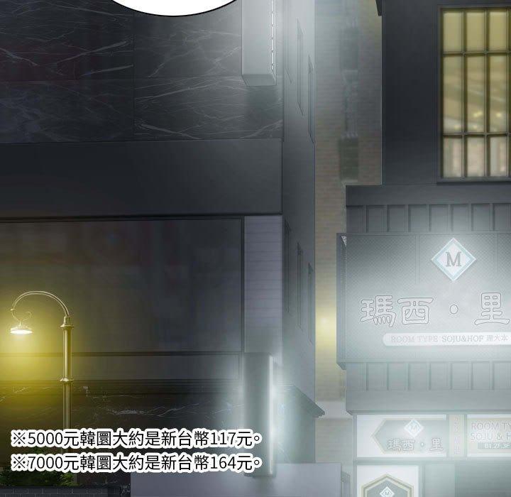 [韩国漫画] 女性友人 剧情,熟女人妻,巨乳大奶#[149P]-105