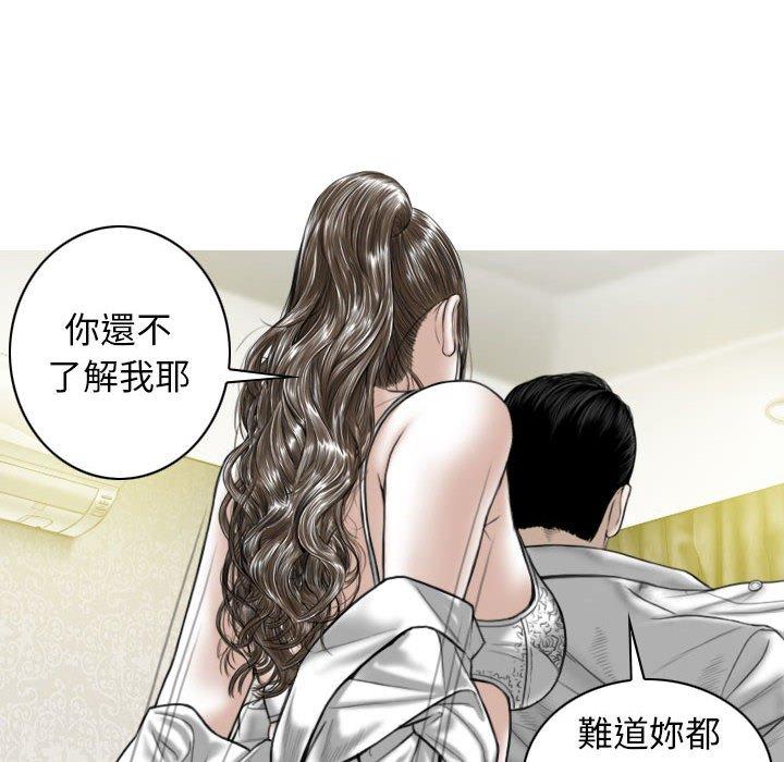 [韩国漫画] 女性友人 剧情,熟女人妻,巨乳大奶#[149P]-114