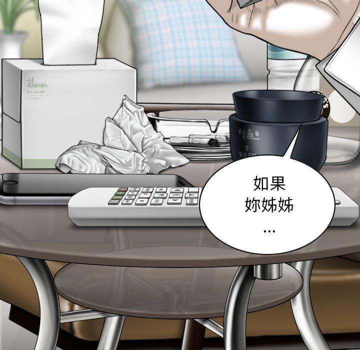 [韩国漫画] 女性友人 剧情,熟女人妻,巨乳大奶#[149P]-119