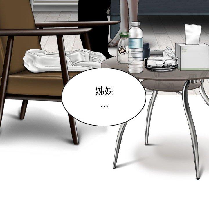 [韩国漫画] 女性友人 剧情,熟女人妻,巨乳大奶#[149P]-124