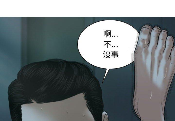 [韩国漫画] 女性友人 剧情,熟女人妻,巨乳大奶#[149P]-4