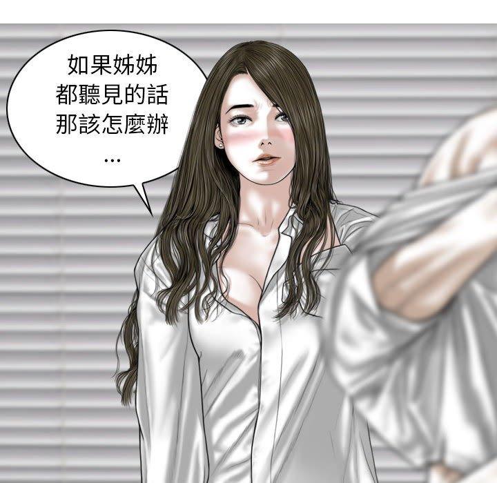 [韩国漫画] 女性友人 剧情,熟女人妻,巨乳大奶#[149P]-53