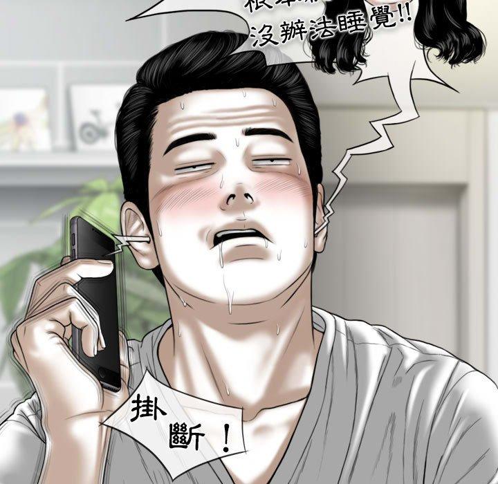 [韩国漫画] 女性友人 剧情,熟女人妻,巨乳大奶#[149P]-72