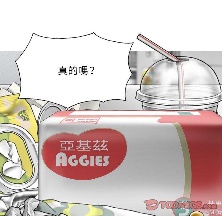 [韩国漫画] 女性友人 剧情,熟女人妻,巨乳大奶#[149P]-91