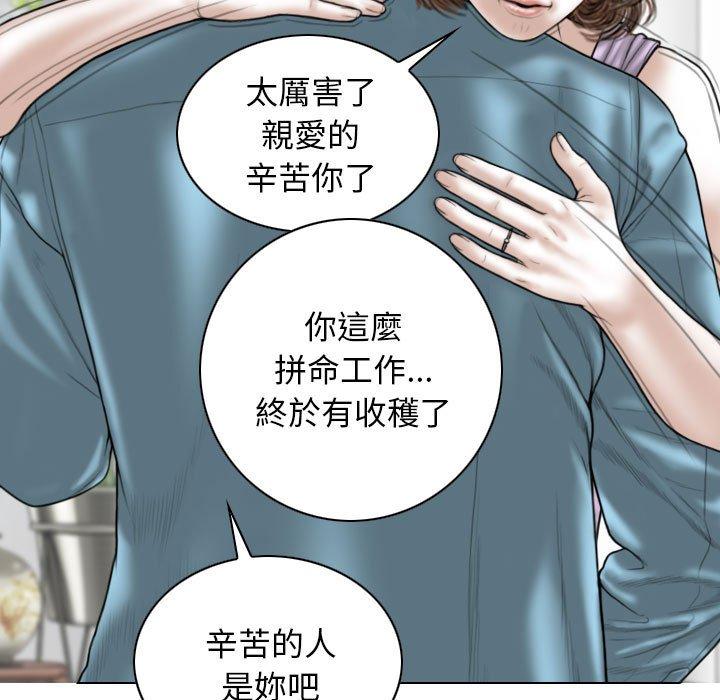 [韩国漫画] 女性友人 剧情,熟女人妻,巨乳大奶#[149P]-96