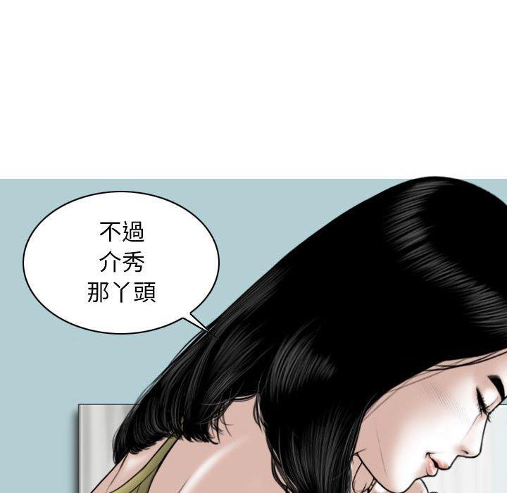 [韩国漫画] 女性友人 剧情,熟女人妻,巨乳大奶#[151P]-24