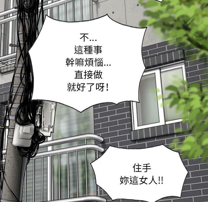 [韩国漫画] 女性友人 剧情,熟女人妻,巨乳大奶#[151P]-59