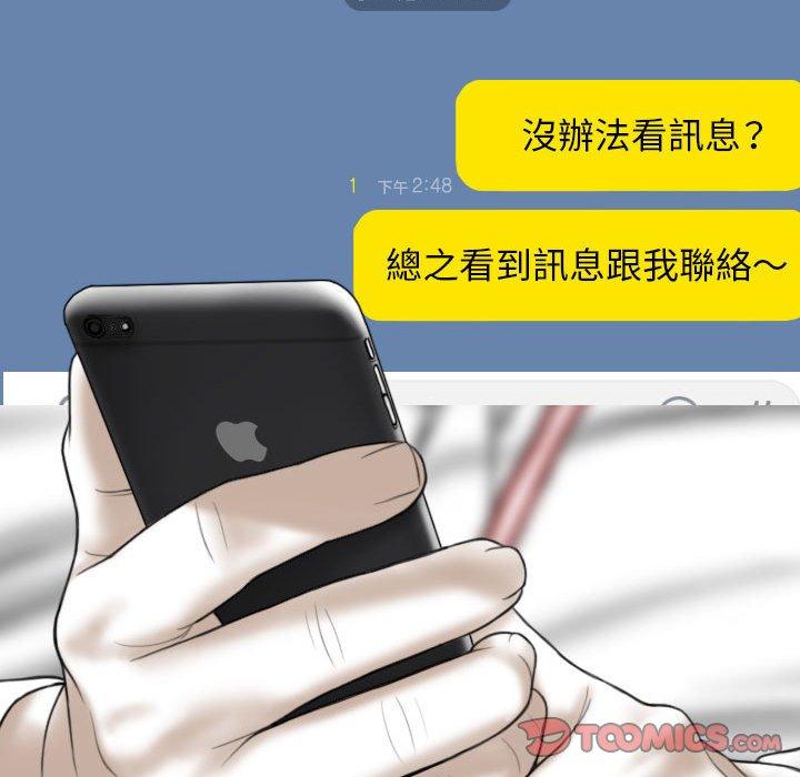 [韩国漫画] 女性友人 剧情,熟女人妻,巨乳大奶#[151P]-66