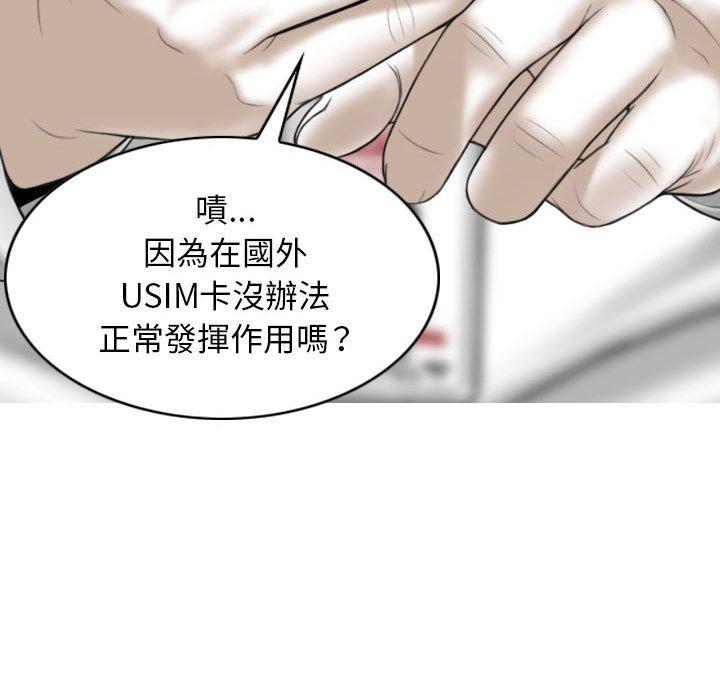 [韩国漫画] 女性友人 剧情,熟女人妻,巨乳大奶#[151P]-67