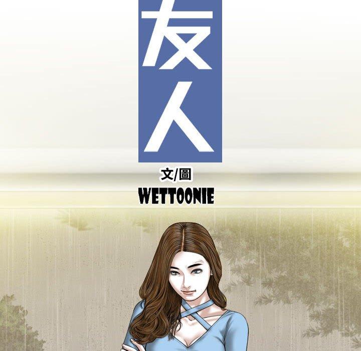 [韩国漫画] 女性友人 剧情,熟女人妻,巨乳大奶#[149P]-110