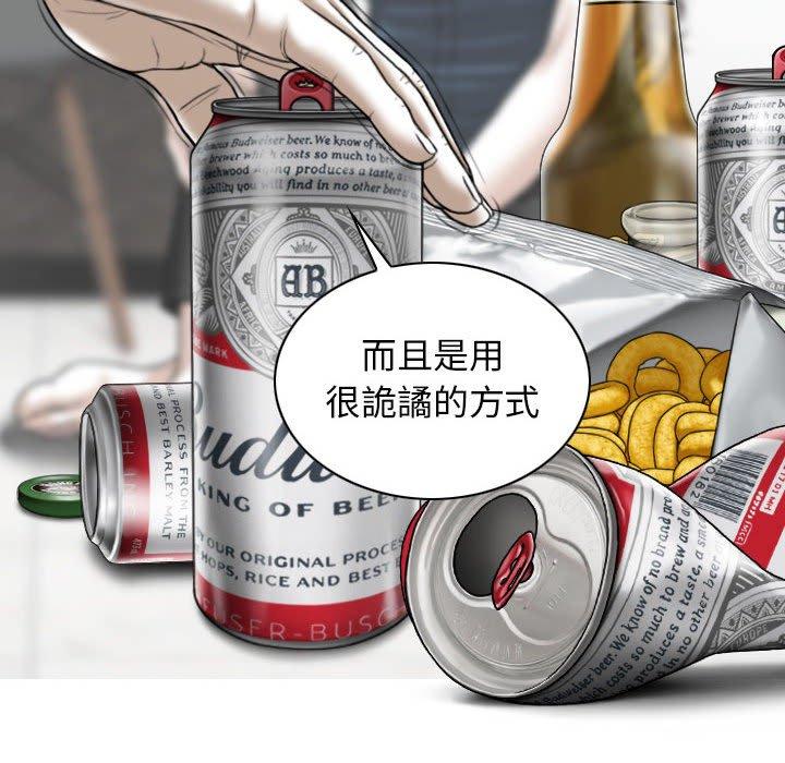 [韩国漫画] 女性友人 剧情,熟女人妻,巨乳大奶#[149P]-18