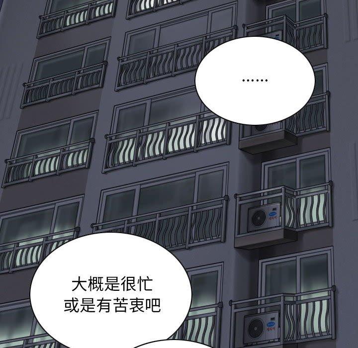 [韩国漫画] 女性友人 剧情,熟女人妻,巨乳大奶#[149P]-9