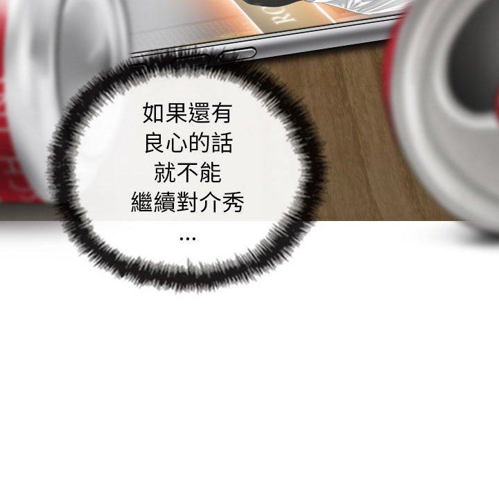 [韩国漫画] 女性友人 剧情,熟女人妻,巨乳大奶#[149P]-10