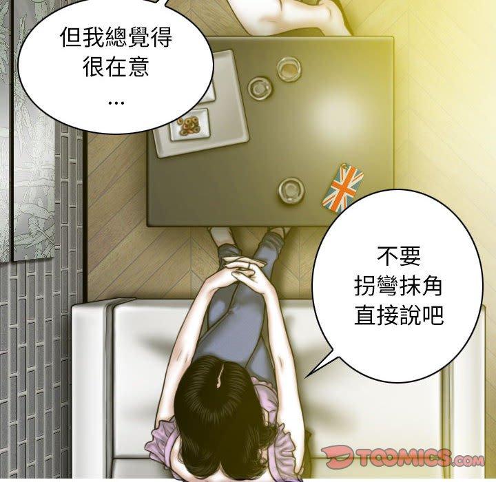 [韩国漫画] 女性友人 剧情,熟女人妻,巨乳大奶#[149P]-129