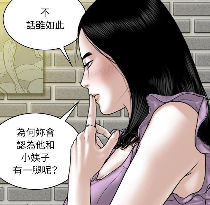 [韩国漫画] 女性友人 剧情,熟女人妻,巨乳大奶#[149P]-135