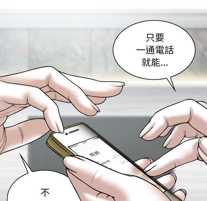 [韩国漫画] 女性友人 剧情,熟女人妻,巨乳大奶#[149P]-29