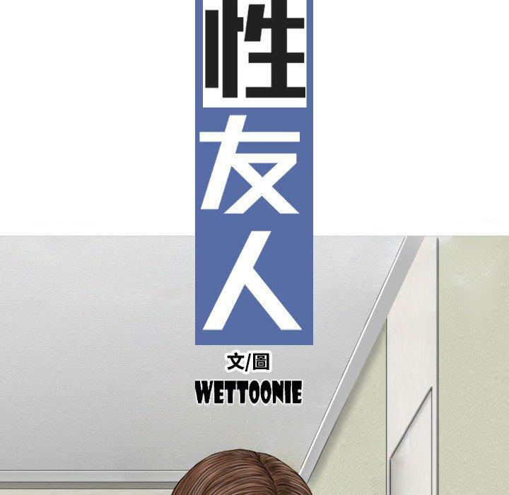 [韩国漫画] 女性友人 剧情,熟女人妻,巨乳大奶#[149P]-62