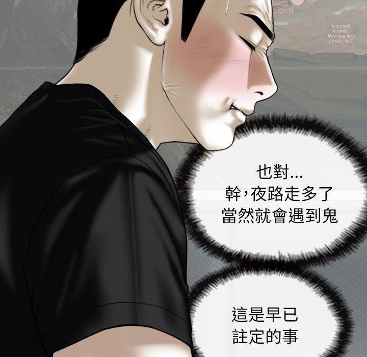 [韩国漫画] 女性友人 剧情,熟女人妻,巨乳大奶#[149P]-7