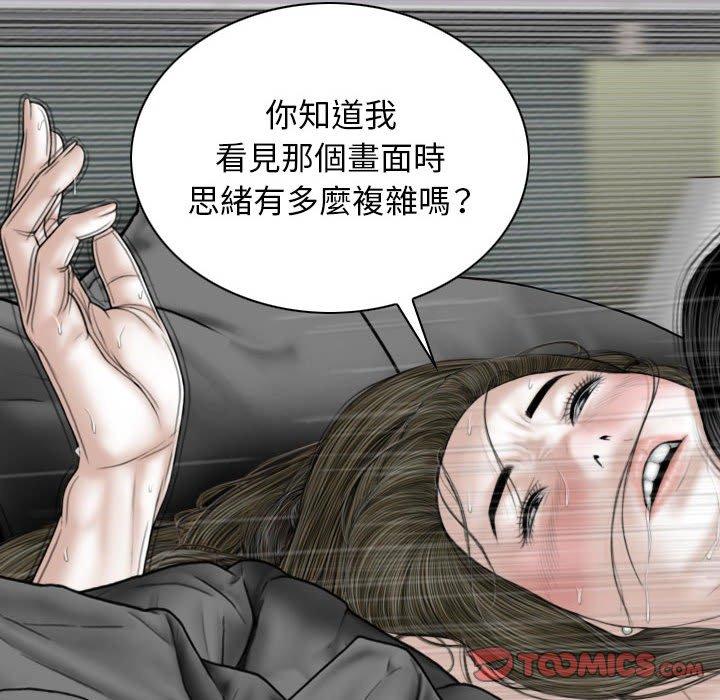 [韩国漫画] 女性友人 剧情,熟女人妻,巨乳大奶#[149P]-75