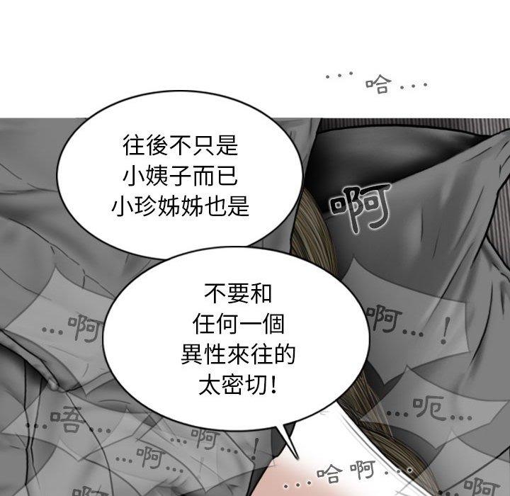 [韩国漫画] 女性友人 剧情,熟女人妻,巨乳大奶#[149P]-77
