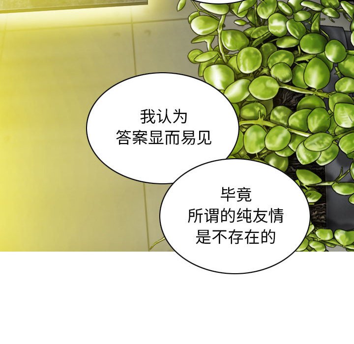 [韩国漫画] 女性友人 剧情,熟女人妻,巨乳大奶#[157P]-13