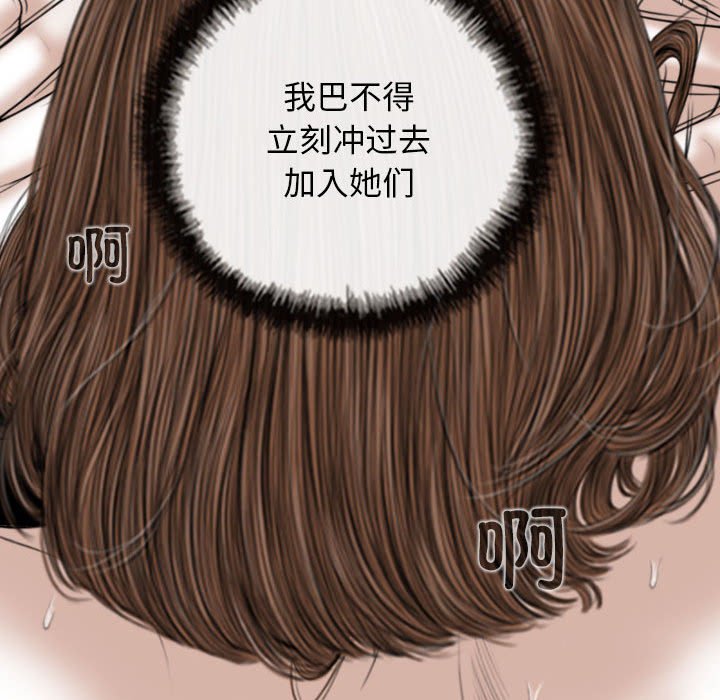 [韩国漫画] 女性友人 剧情,熟女人妻,巨乳大奶#[157P]-145