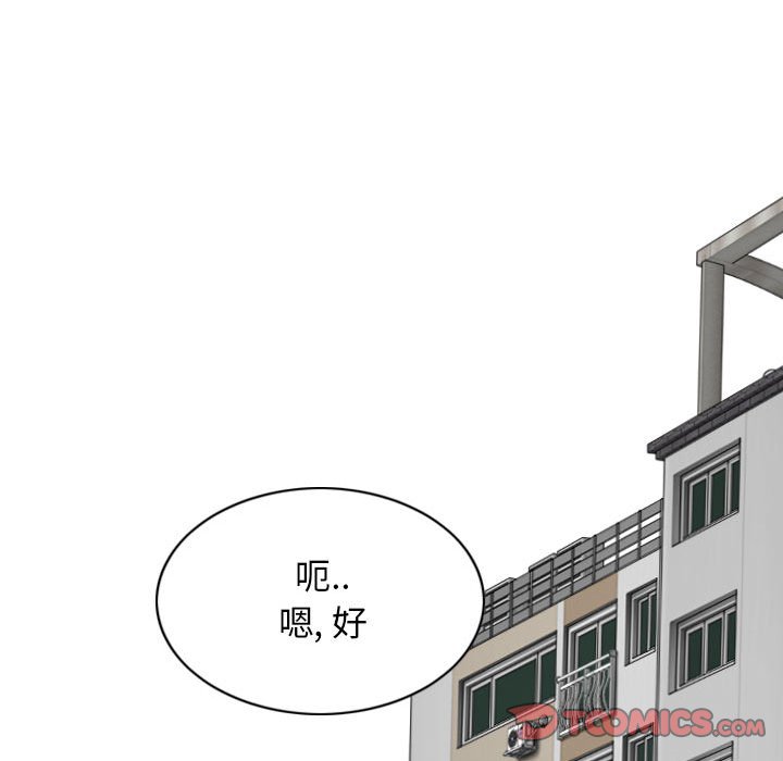 [韩国漫画] 女性友人 剧情,熟女人妻,巨乳大奶#[157P]-27