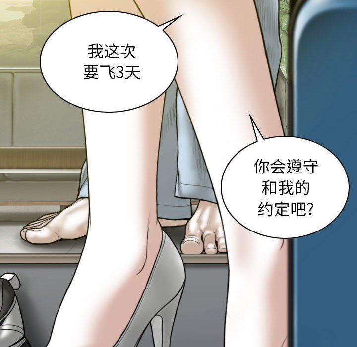 [韩国漫画] 女性友人 剧情,熟女人妻,巨乳大奶#[157P]-30