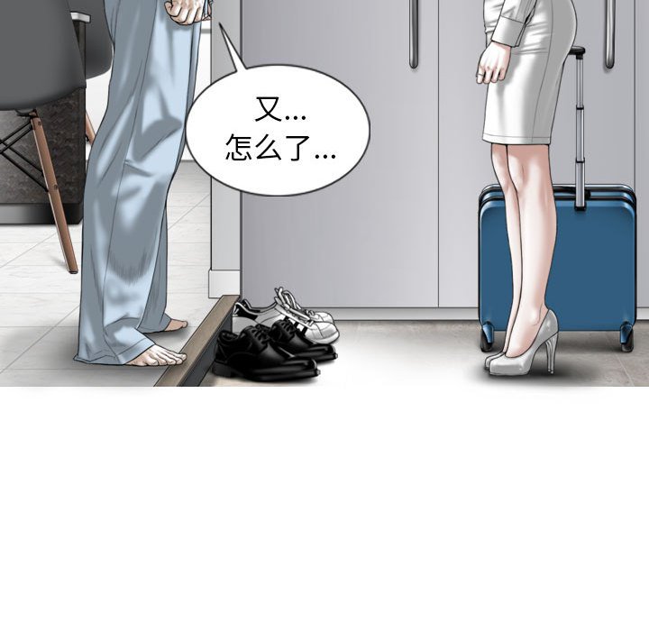 [韩国漫画] 女性友人 剧情,熟女人妻,巨乳大奶#[157P]-35