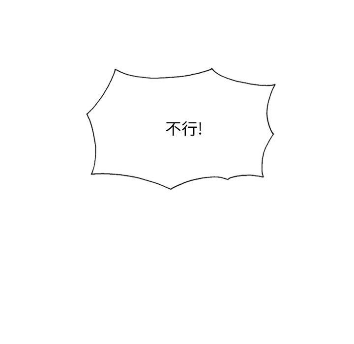 [韩国漫画] 女性友人 剧情,熟女人妻,巨乳大奶#[143P]-139