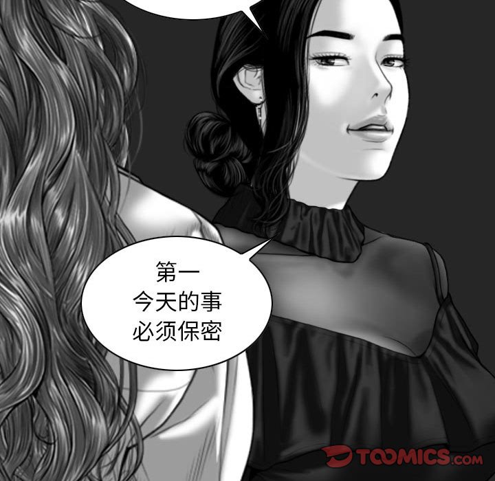 [韩国漫画] 女性友人 剧情,熟女人妻,巨乳大奶#[143P]-33