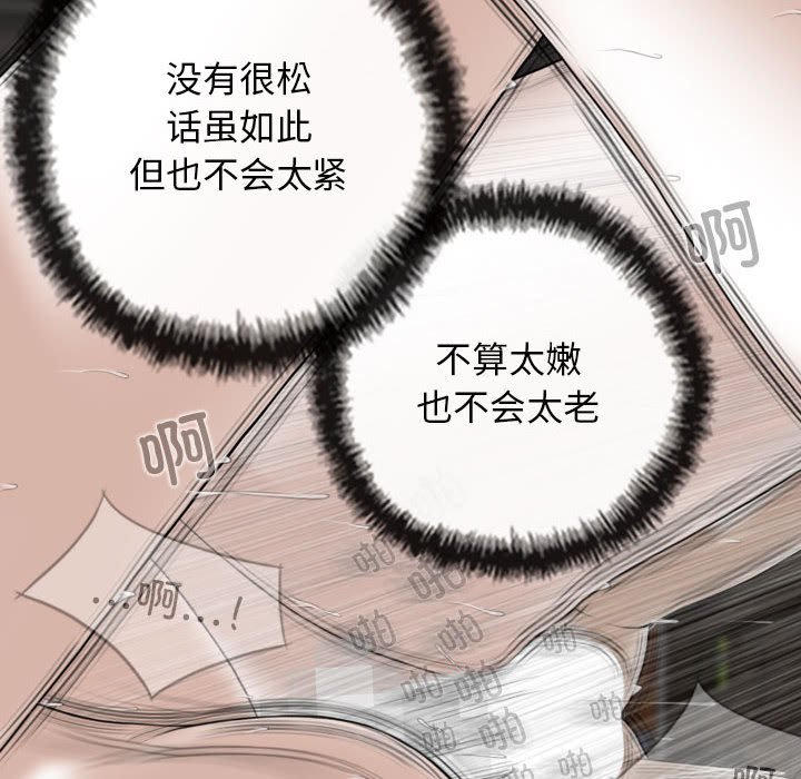 [韩国漫画] 女性友人 剧情,熟女人妻,巨乳大奶#[144P]-60