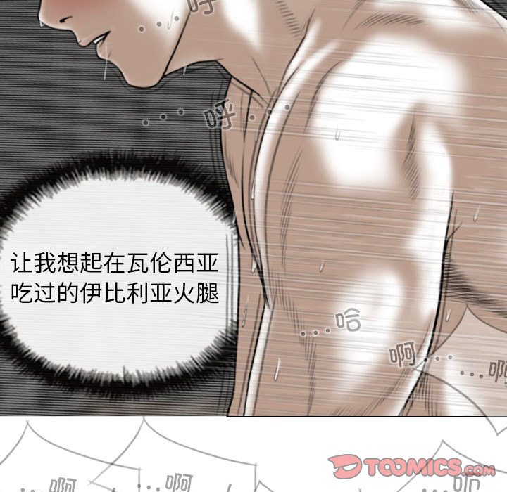 [韩国漫画] 女性友人 剧情,熟女人妻,巨乳大奶#[144P]-63