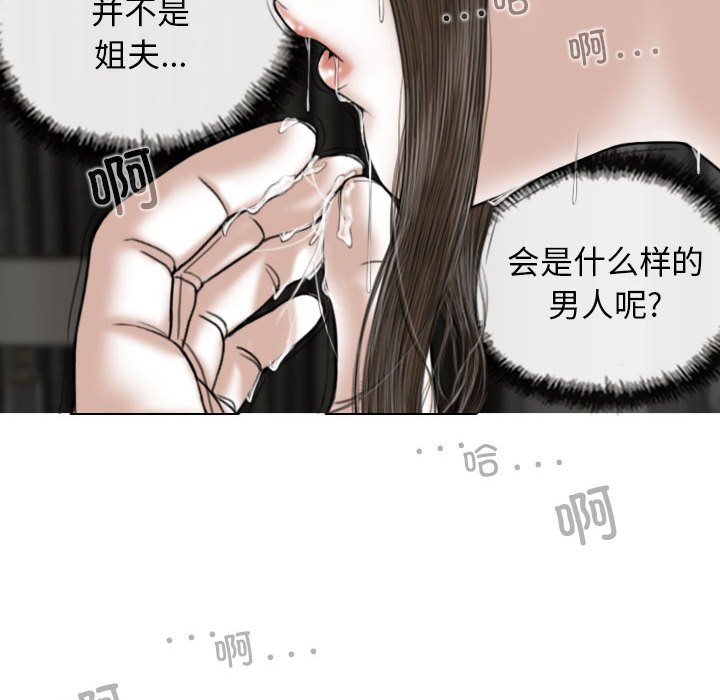 [韩国漫画] 女性友人 剧情,熟女人妻,巨乳大奶#[144P]-97