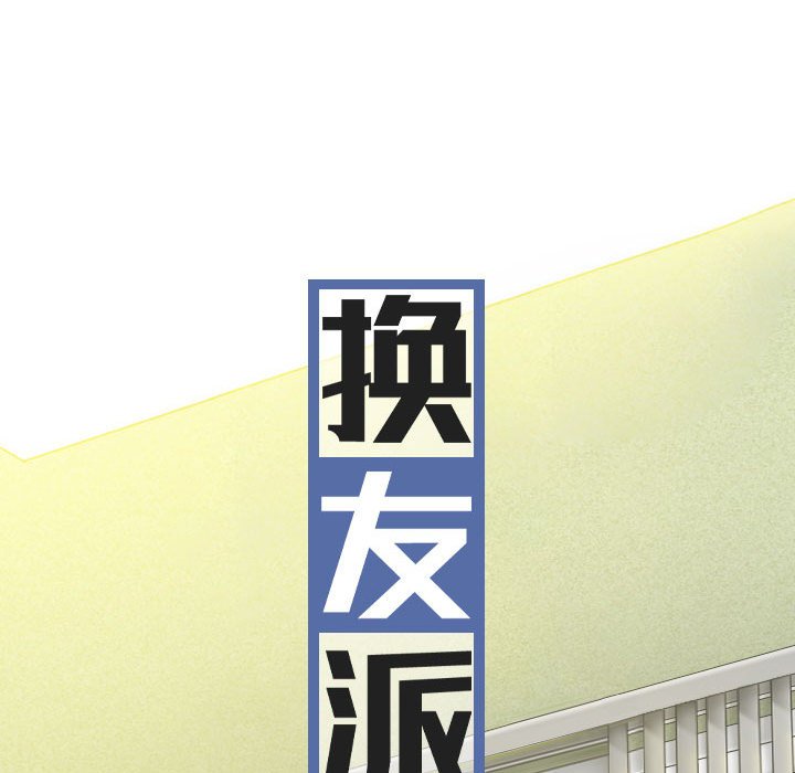 [韩国漫画] 女性友人 剧情,熟女人妻,巨乳大奶#[155P]-28